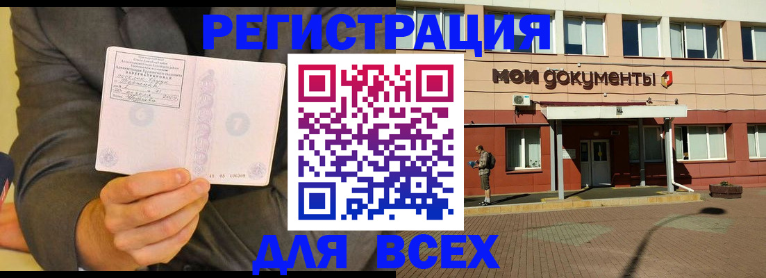 временная регистрация госуслуги в Козловке