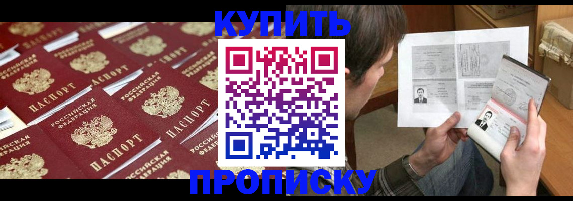 прописка для кредита в Козловке
