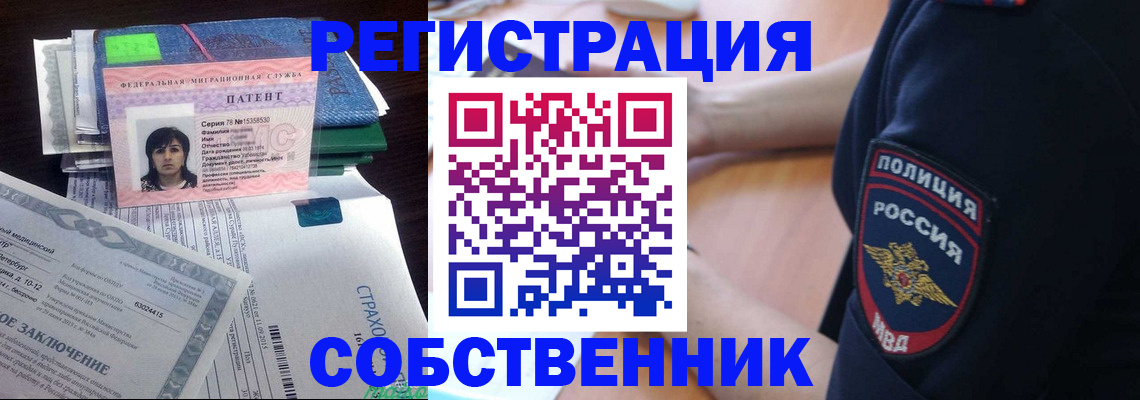 купить прописку в Козловке