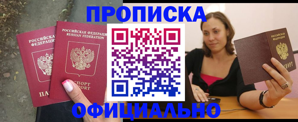 временная регистрация для всех в Козловке