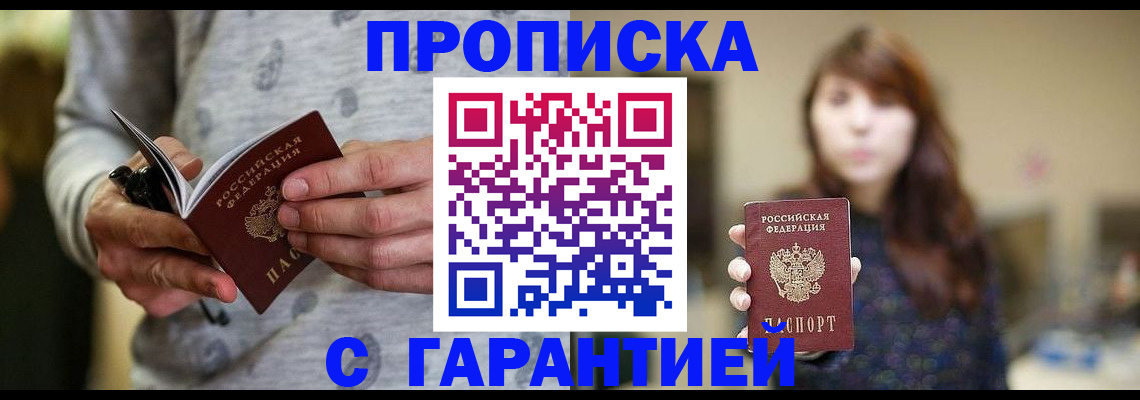прописка иностранных граждан в Козловке