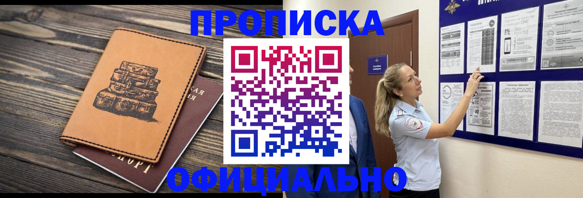 временная регистрация госуслуги в Козловке