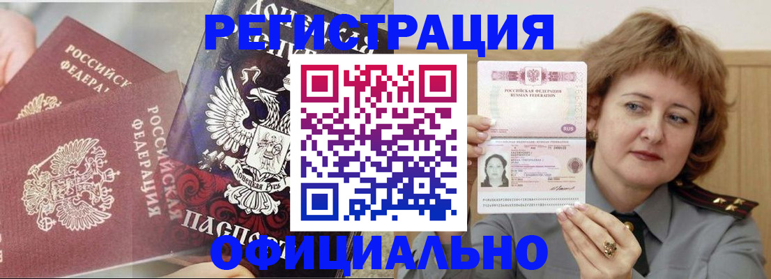 регистрация в Козловке